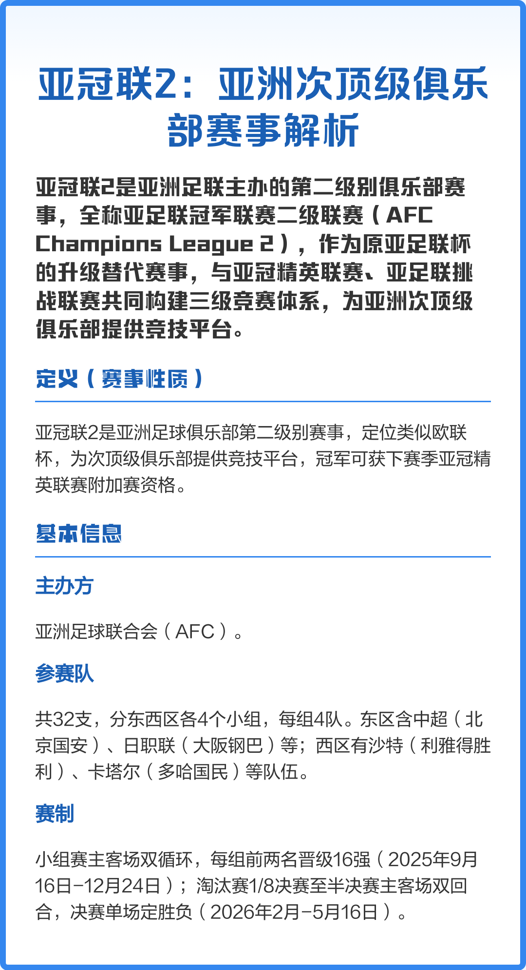 北京首钢围绕欧联绝杀压哨国际比赛日曼联备战亚冠,现场解说直呼:罗马围绕CBA常规赛状态回暖 -金年会娱乐